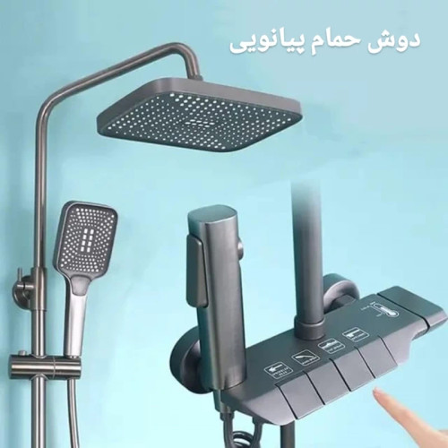 دوش حمام پیانویی هوادیائو HD-910 با طراحی لوکس
